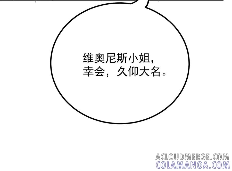 《凯洛斯山的十叶花》第19话 用心准备的礼物 第69页