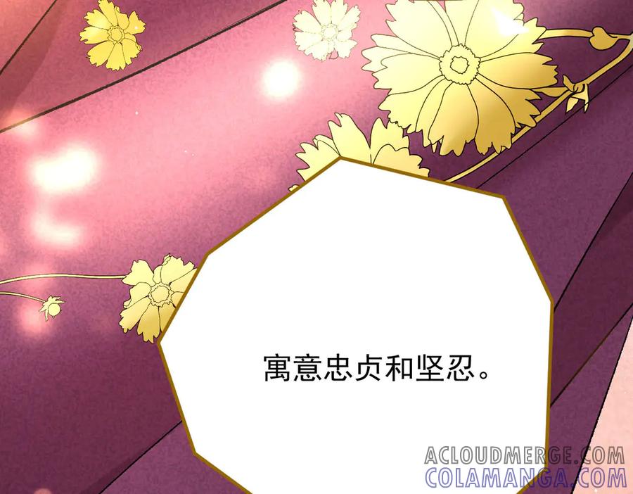 《凯洛斯山的十叶花》第19话 用心准备的礼物 第89页