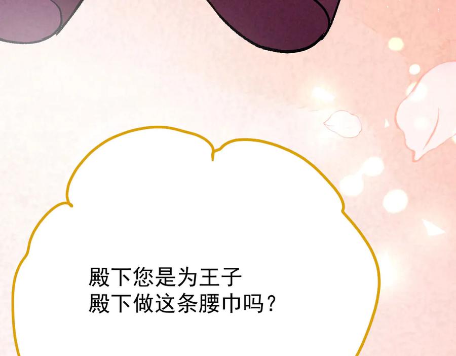 《凯洛斯山的十叶花》第19话 用心准备的礼物 第91页