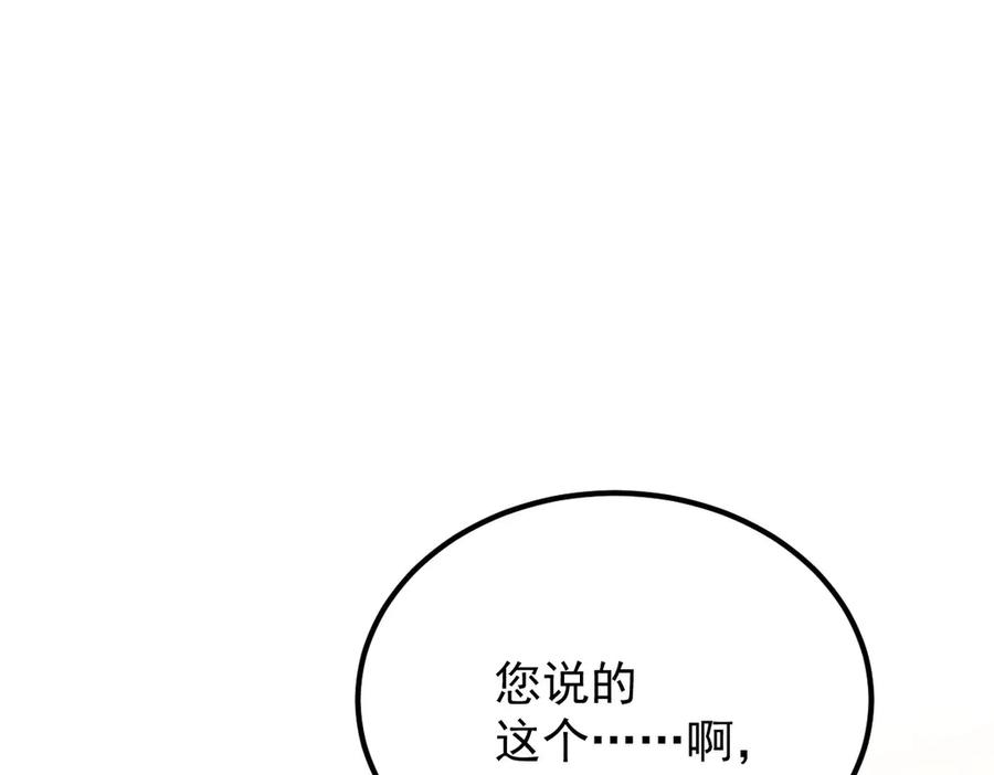 《凯洛斯山的十叶花》第19话 用心准备的礼物 第78页