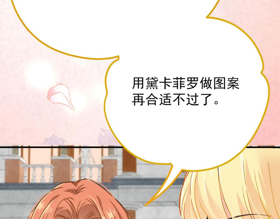 《凯洛斯山的十叶花》第19话 用心准备的礼物 第92页