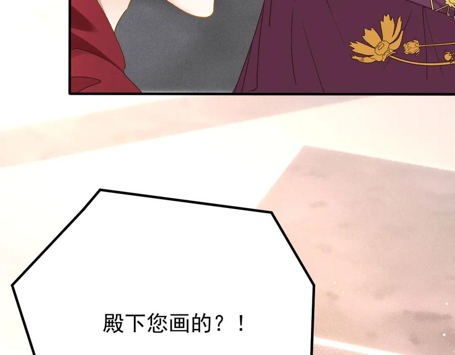 《凯洛斯山的十叶花》第19话 用心准备的礼物 第71页