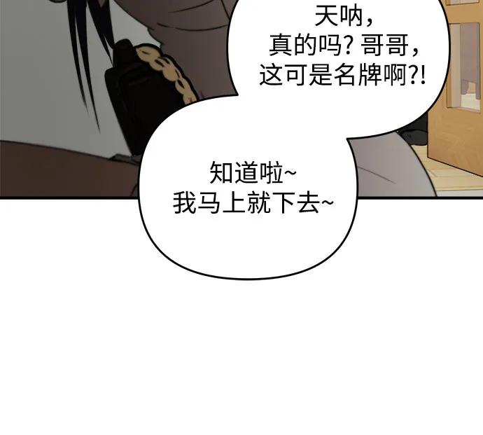 《溺爱之渊》第22话 大人 第32页