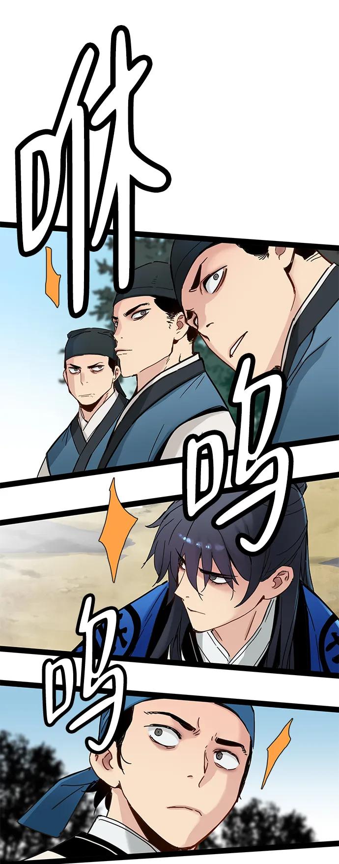 残命天才生存法 第27话 第26页