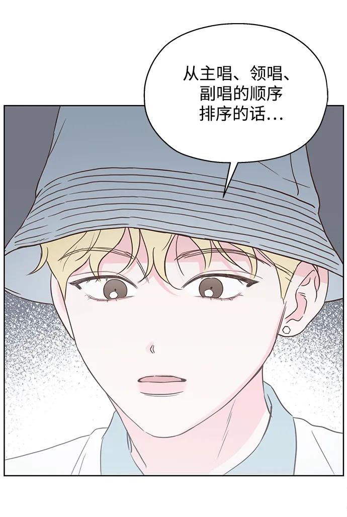 《暗恋的季节》第27话 第27页