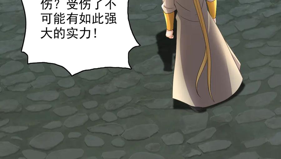 我可以无限顿悟 第275话 当本圣主不存在吗 第33页