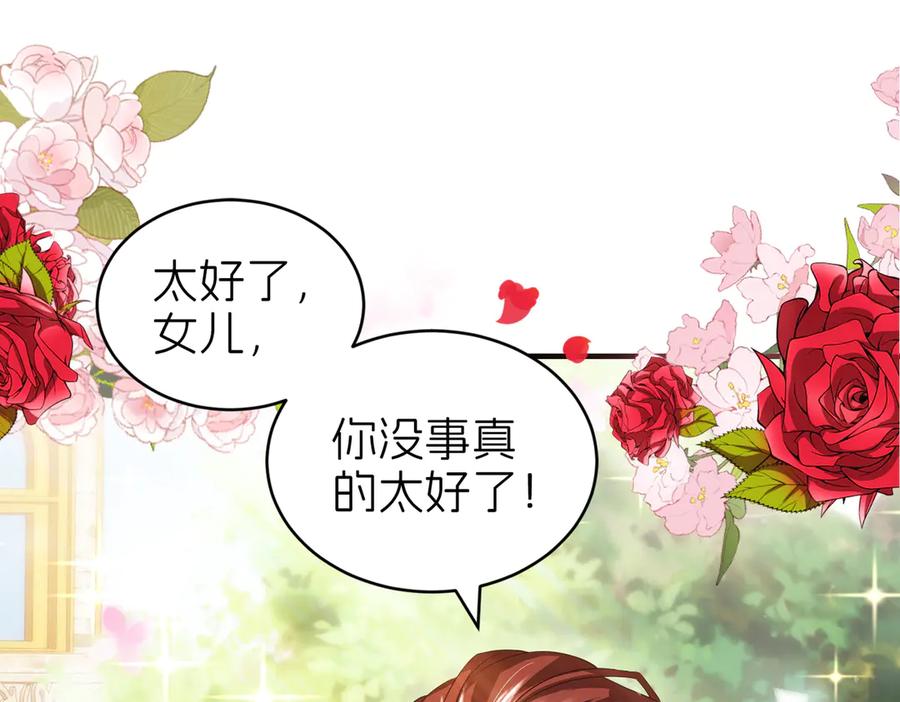 我把自己献给了双胞胎妹妹 父亲 第98页