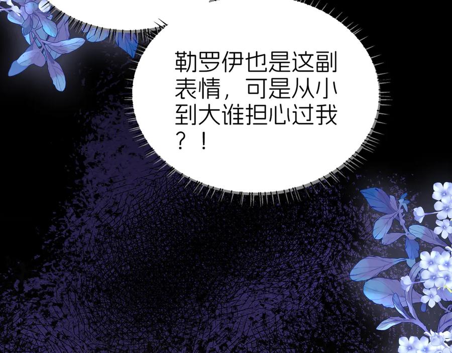 我把自己献给了双胞胎妹妹 父亲 第87页