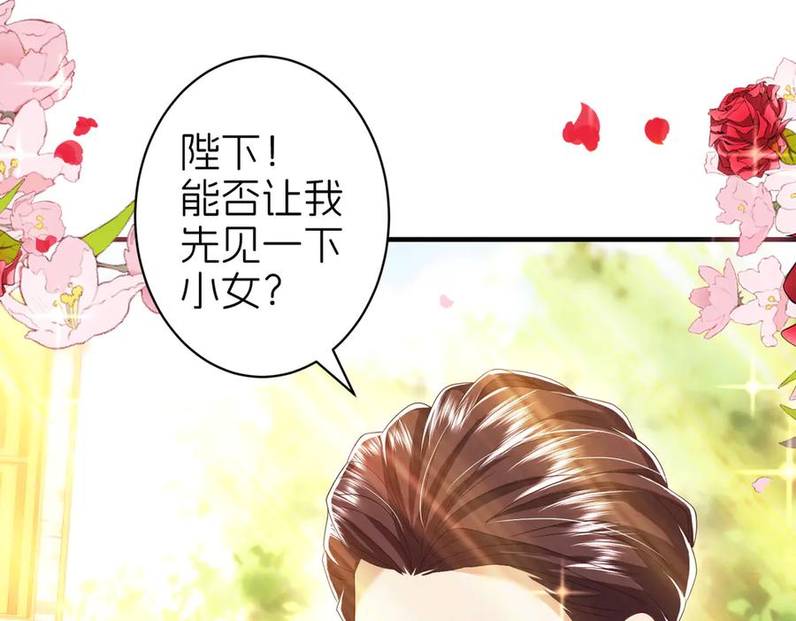 我把自己献给了双胞胎妹妹 父亲 第78页