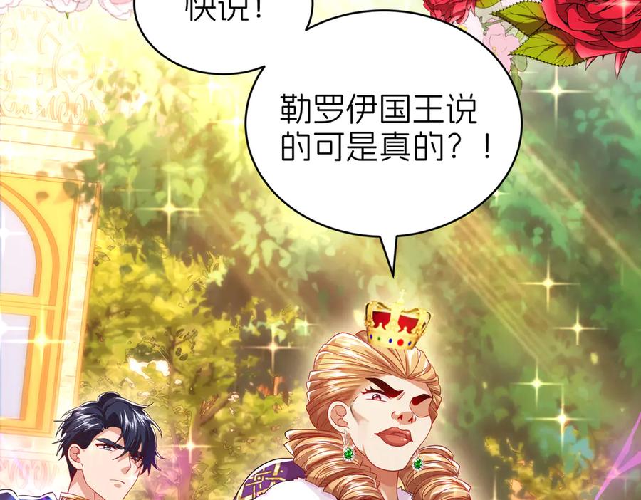 我把自己献给了双胞胎妹妹 父亲 第68页