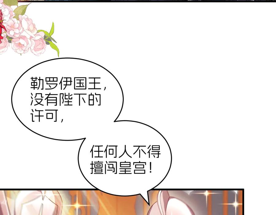 我把自己献给了双胞胎妹妹 父亲 第50页