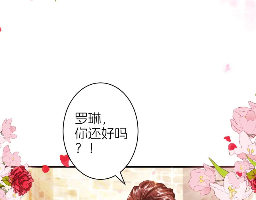 我把自己献给了双胞胎妹妹 父亲 第95页