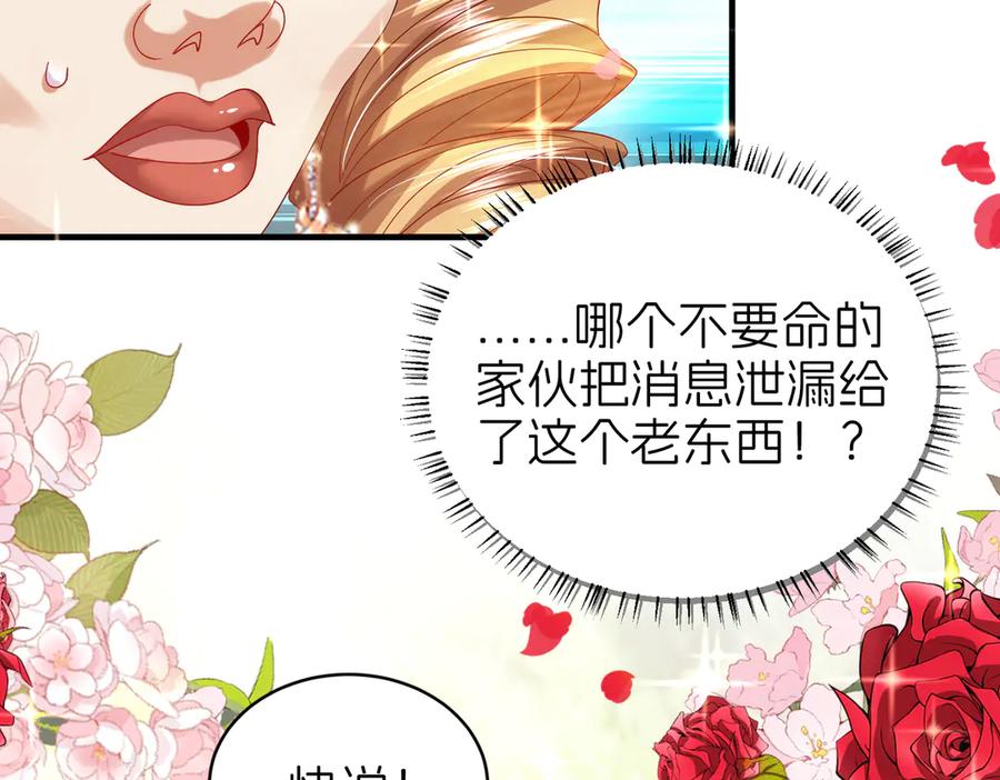 我把自己献给了双胞胎妹妹 父亲 第67页