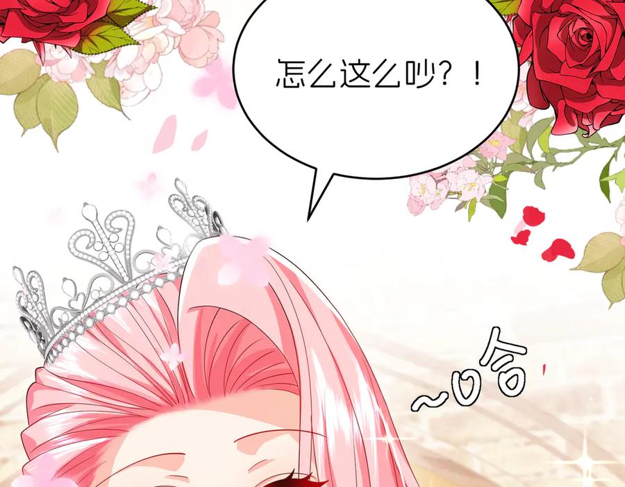 我把自己献给了双胞胎妹妹 父亲 第92页