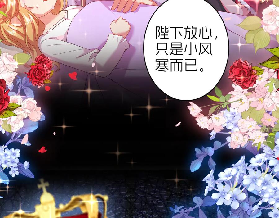 我把自己献给了双胞胎妹妹 父亲 第84页