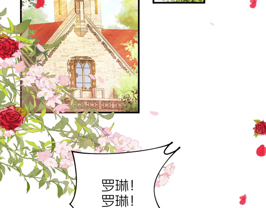 我把自己献给了双胞胎妹妹 父亲 第47页