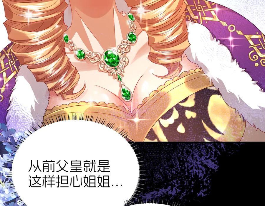 我把自己献给了双胞胎妹妹 父亲 第86页