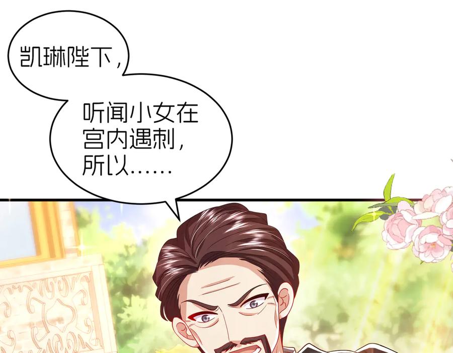 我把自己献给了双胞胎妹妹 父亲 第63页