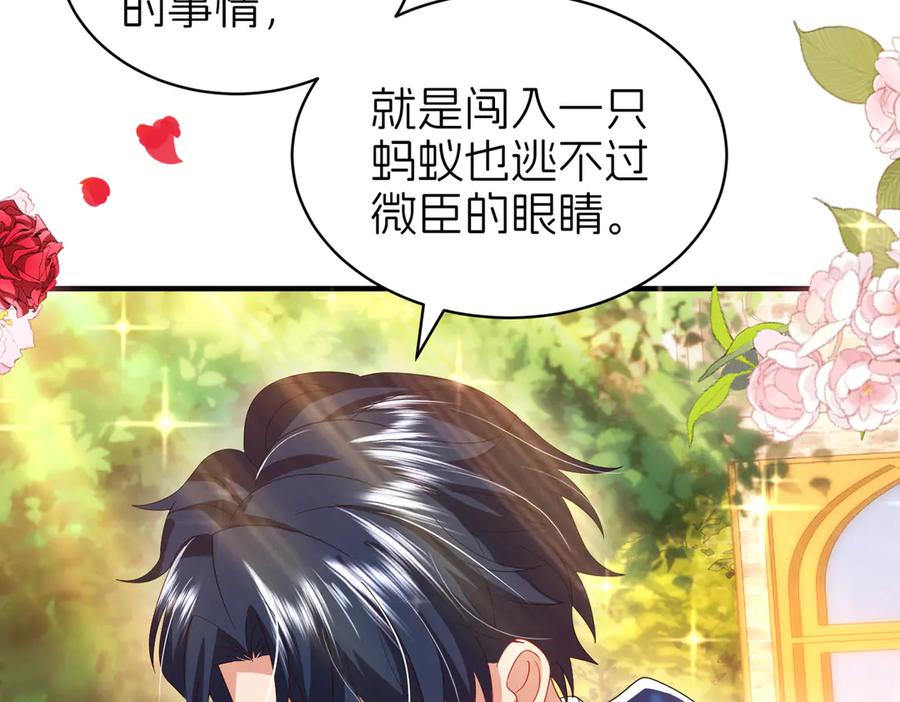 我把自己献给了双胞胎妹妹 父亲 第75页
