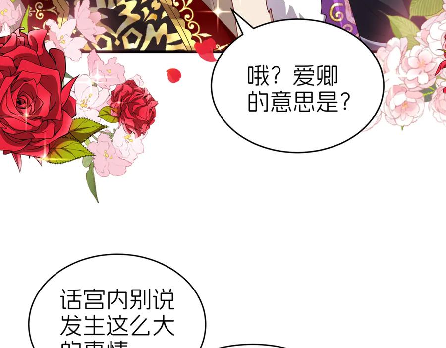 我把自己献给了双胞胎妹妹 父亲 第74页