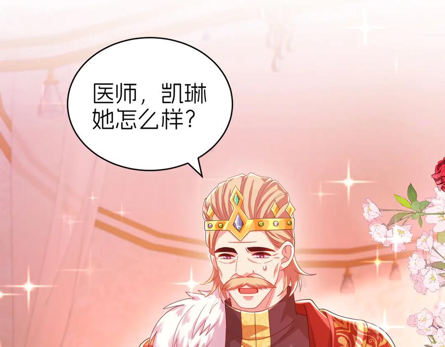 我把自己献给了双胞胎妹妹 父亲 第82页