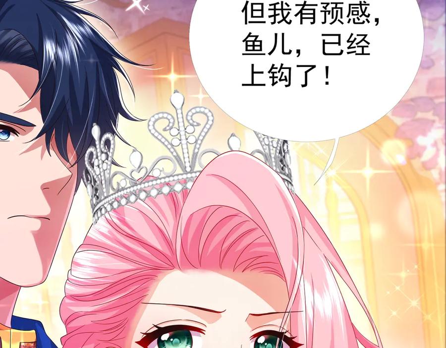 我把自己献给了双胞胎妹妹 父亲 第42页