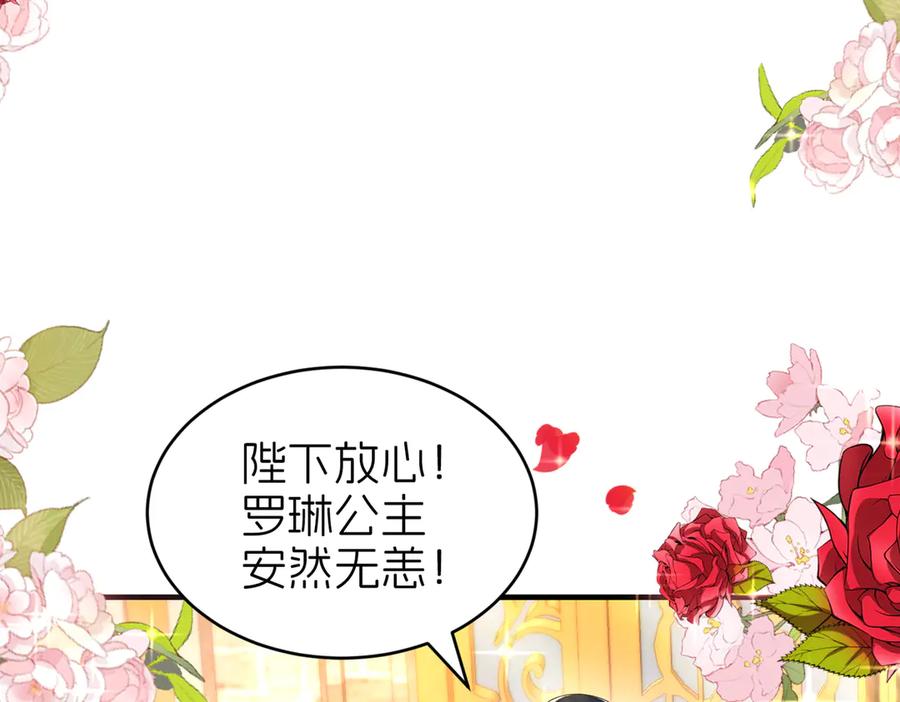 我把自己献给了双胞胎妹妹 父亲 第71页