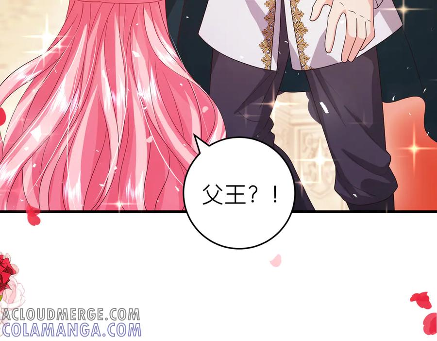 我把自己献给了双胞胎妹妹 父亲 第97页