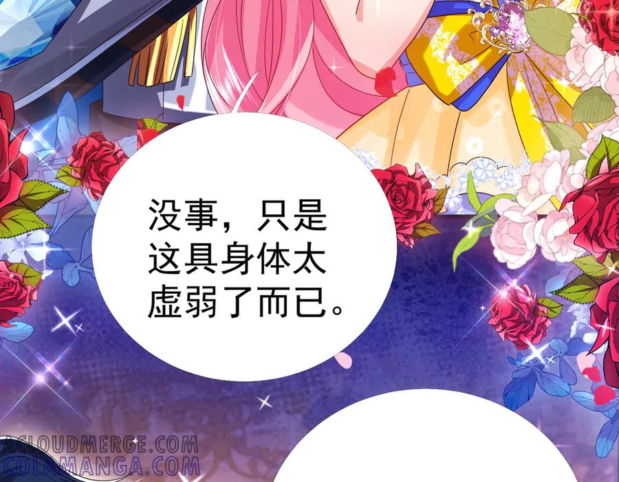 我把自己献给了双胞胎妹妹 父亲 第41页