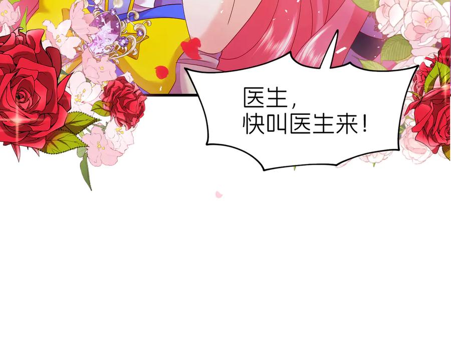 我把自己献给了双胞胎妹妹 阴谋 第32页
