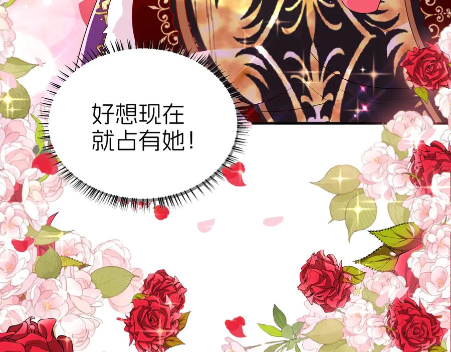 我把自己献给了双胞胎妹妹 阴谋 第15页