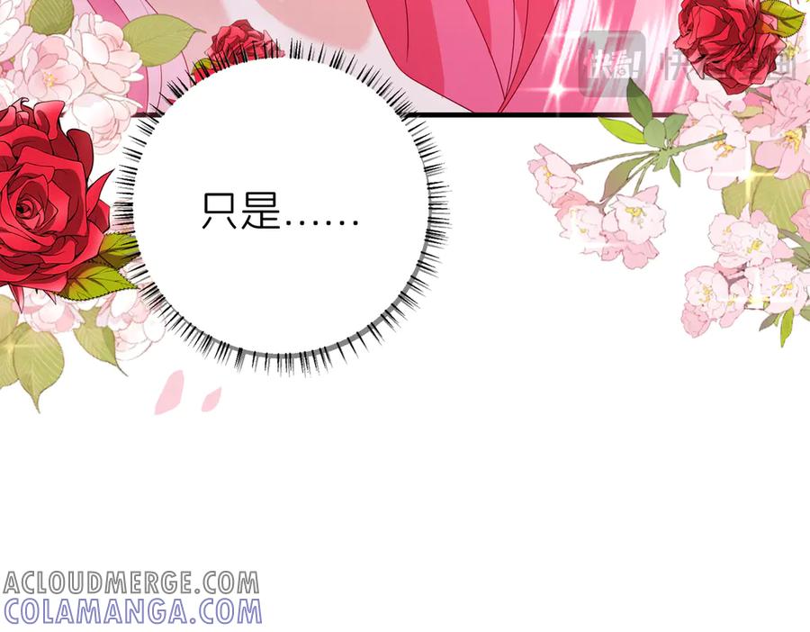 我把自己献给了双胞胎妹妹 阴谋 第45页
