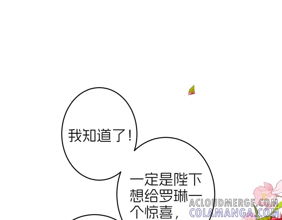 我把自己献给了双胞胎妹妹 阴谋 第5页