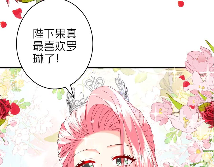 我把自己献给了双胞胎妹妹 阴谋 第8页