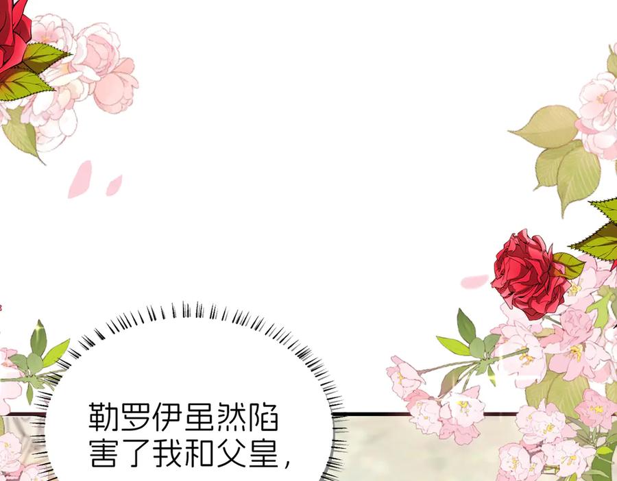 我把自己献给了双胞胎妹妹 阴谋 第39页