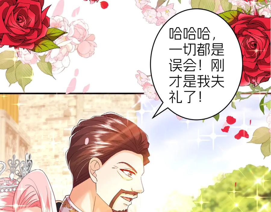 我把自己献给了双胞胎妹妹 阴谋 第16页