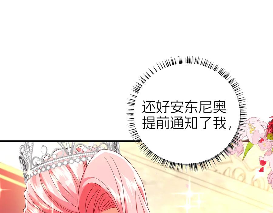 我把自己献给了双胞胎妹妹 阴谋 第26页