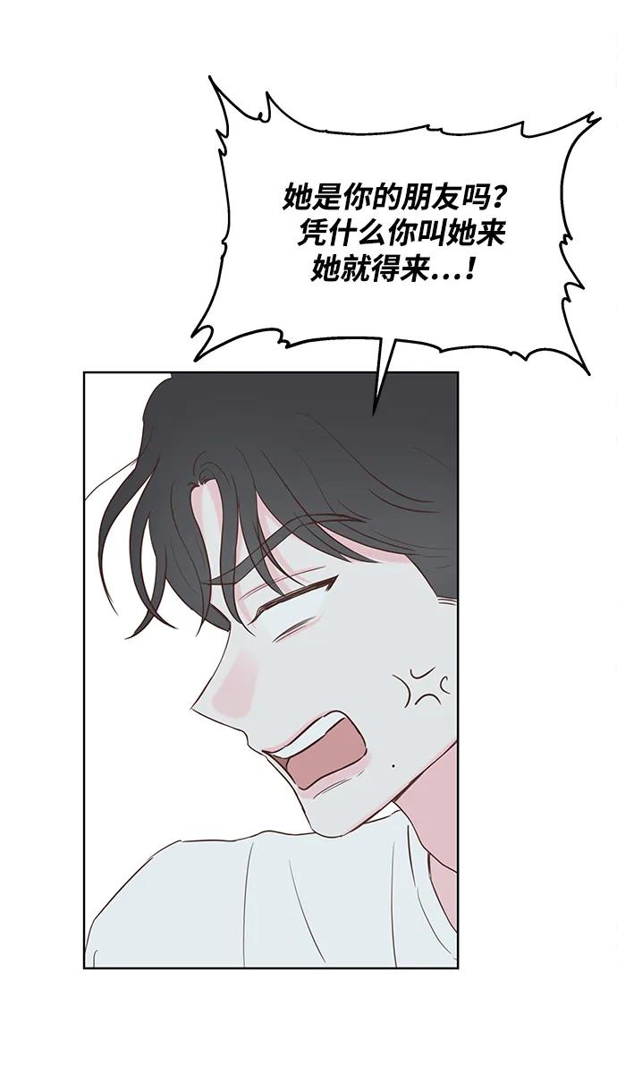 《暗恋的季节》第29话 第30页