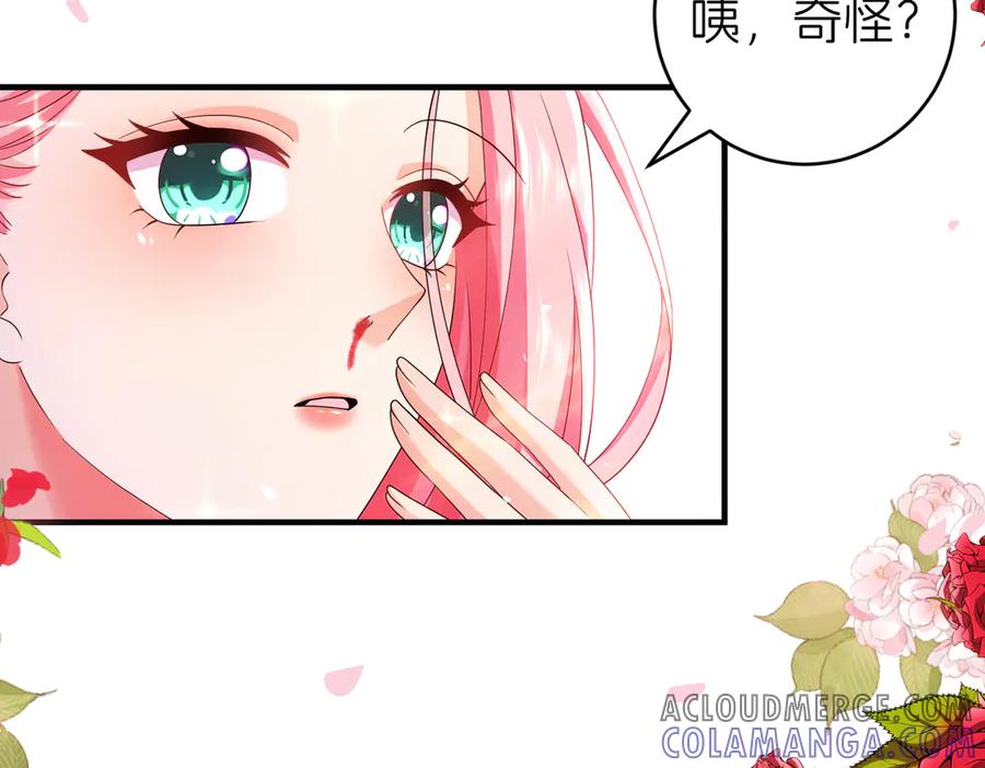 我把自己献给了双胞胎妹妹 阴谋 第29页