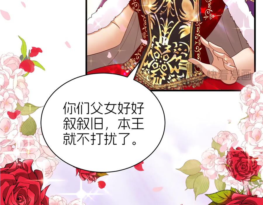 我把自己献给了双胞胎妹妹 阴谋 第20页