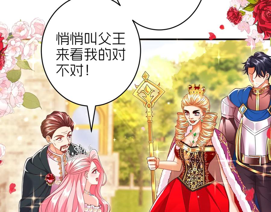 我把自己献给了双胞胎妹妹 阴谋 第6页