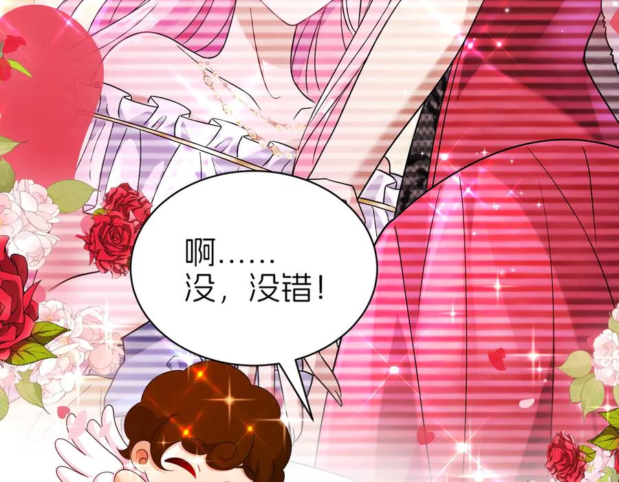 我把自己献给了双胞胎妹妹 阴谋 第12页