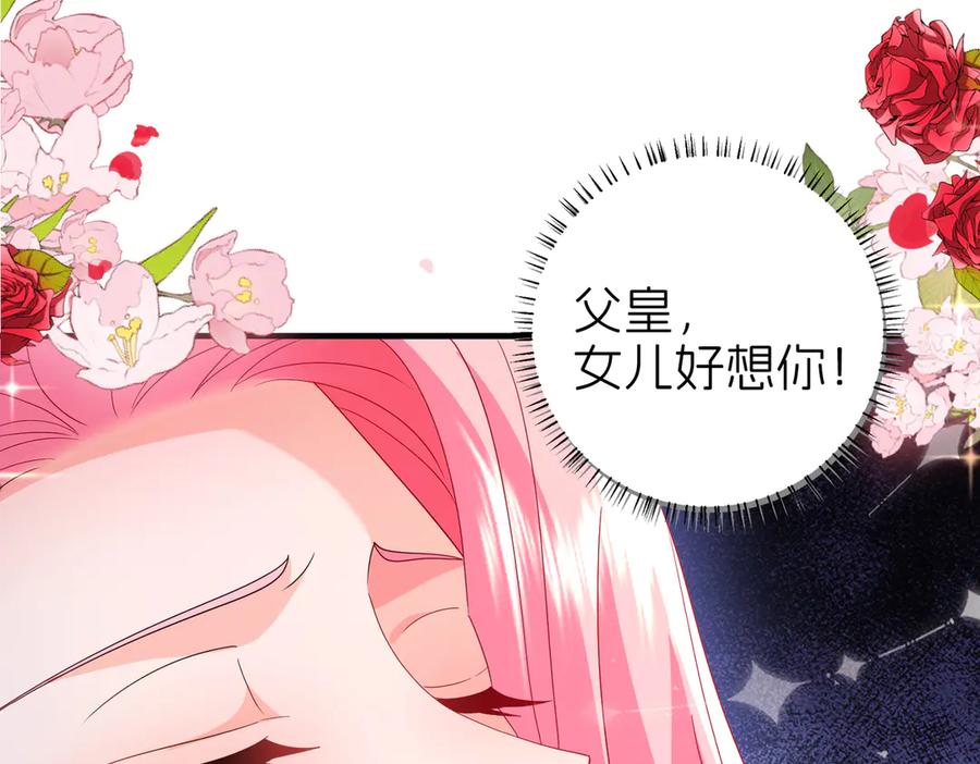 我把自己献给了双胞胎妹妹 阴谋 第43页