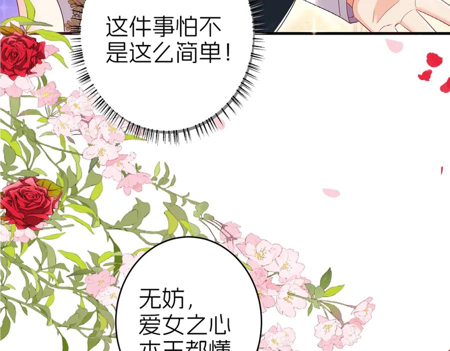 我把自己献给了双胞胎妹妹 阴谋 第18页
