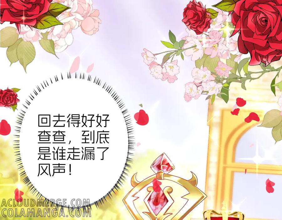 我把自己献给了双胞胎妹妹 阴谋 第21页