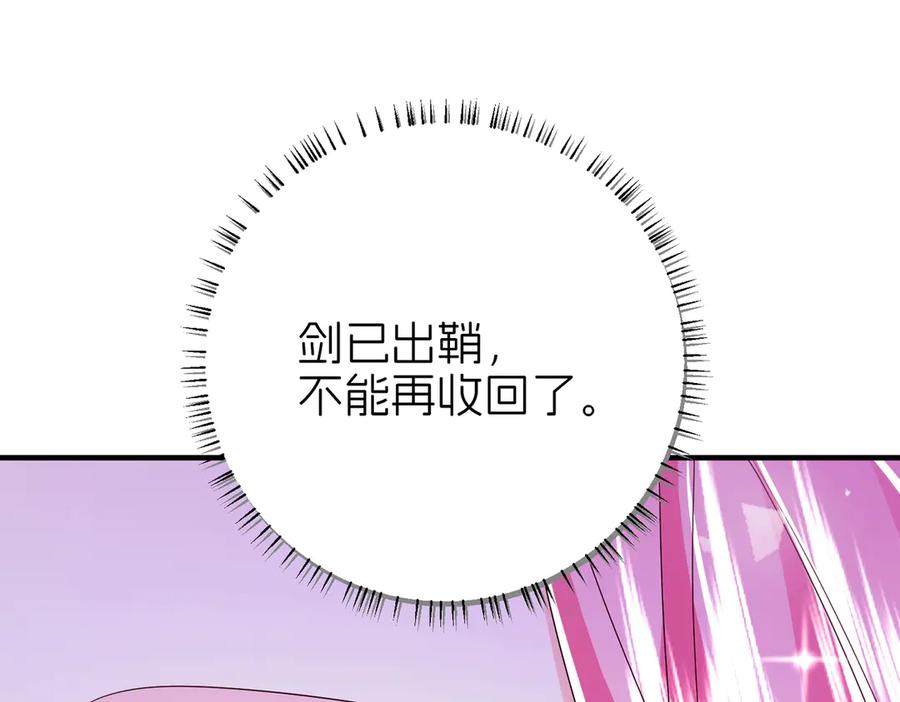 我把自己献给了双胞胎妹妹 阴谋 第47页