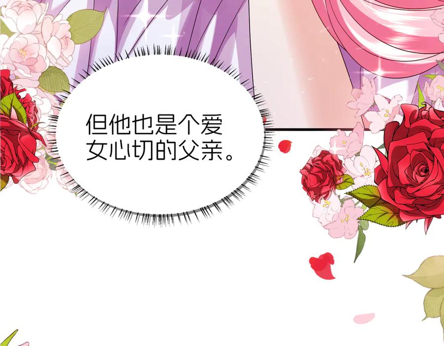 我把自己献给了双胞胎妹妹 阴谋 第42页