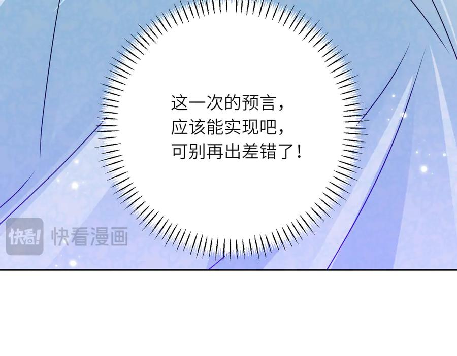 《转身成为恶女女王》第29话 奇策 第134页