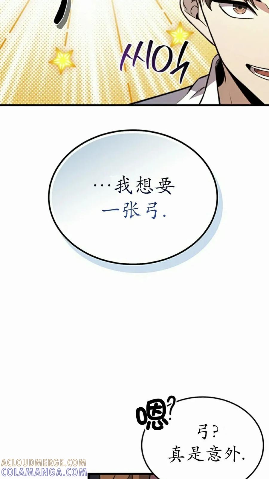 《毁灭级死亡骑士回归》第34集 第82页
