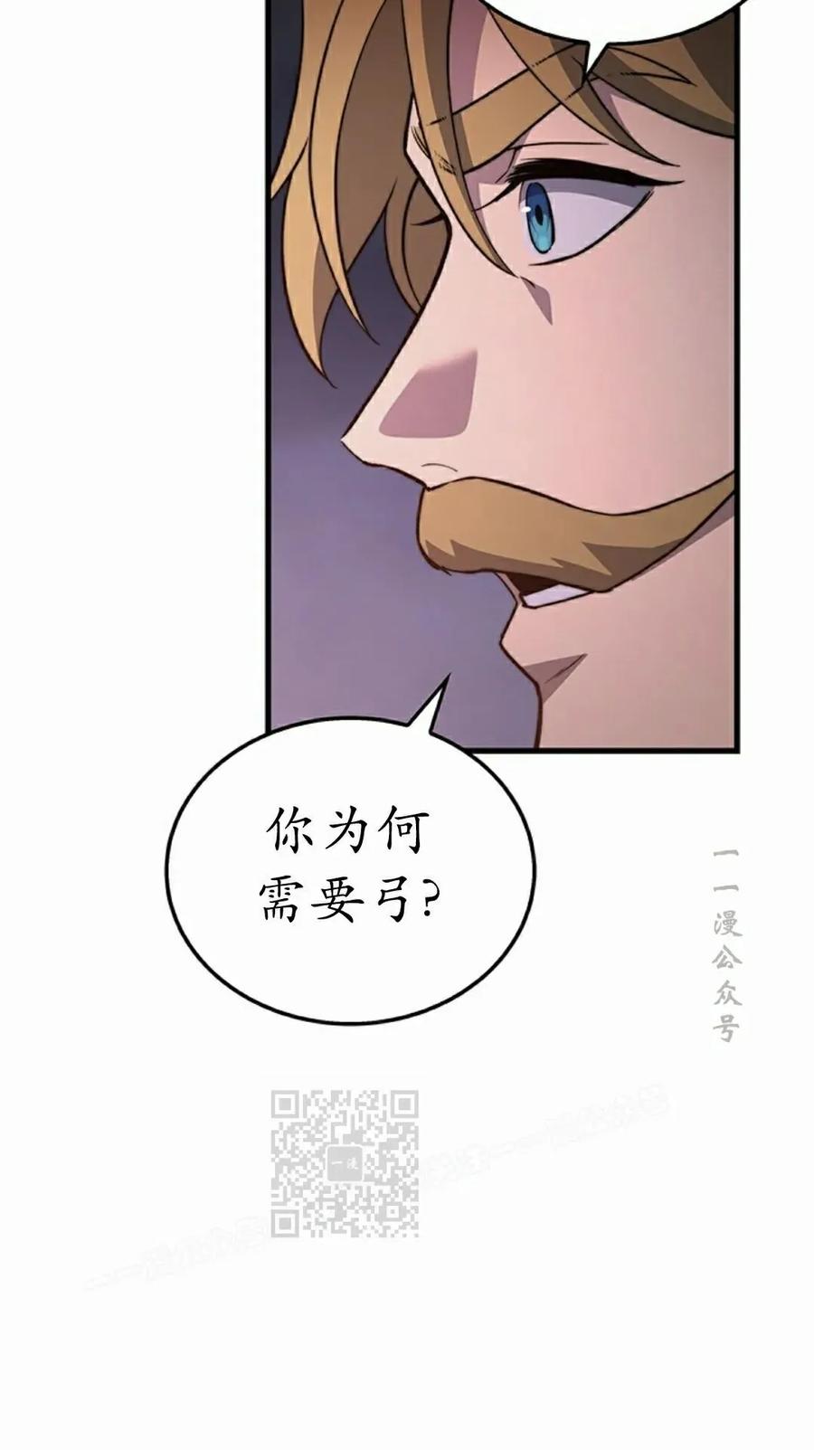 《毁灭级死亡骑士回归》第34集 第83页